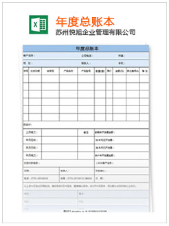 广东记账报税